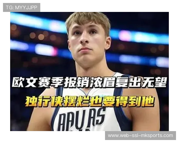 浓眉赛季报销，奇才摆烂计划明确