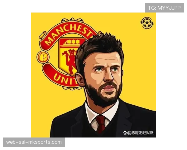 曼联球探称高层担忧卡里克带队表现，或考虑换帅